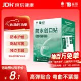 云南白药泰邦防水创口贴  轻巧透气皮外伤擦伤创可贴防磨脚贴 100片