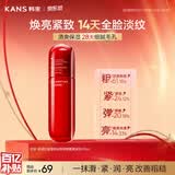 韩束红蛮腰多肽胶原乳液100ml保湿乳化妆品护肤品男女生日礼物618