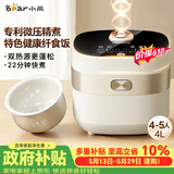 小熊（Bear）【价保618】电饭煲4-5人 家用4L大容量电饭锅 柴火饭多功能智能真微压22分钟快煮米饭锅DFB-D40N1