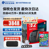 任天堂（Nintendo）【国内保税仓】Switch2/1代 OLED/续航加强日版/港版便携家用ns体感游戏机掌机 港版switch2+星之卡比探索发现+星耀世界