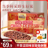 三只松鼠野生山核桃仁500g/盒每日坚果炒货休闲零食团购送礼盒