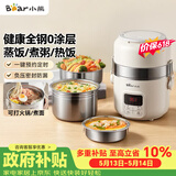小熊（Bear）电热饭盒 加热饭盒 热饭神器可蒸煮办公室可插电加热饭盒2升双层大容量DFH-B20J1