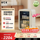HCK哈士奇墩墩吧Mini2.0-118升复古冰吧家用客厅小冰箱新一级能效SC-130RD-S(U)奶茶色国家补贴