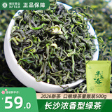 湘丰2026明前绿茶500g长沙金井绿茶冷泡茶叶自己喝实惠口粮茶一斤
