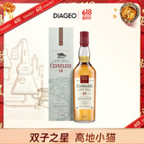 克里尼利基（Clynelish）14年小猫 单一麦芽威士忌洋酒700ml 苏格兰高地产区