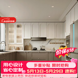 海尔（Haier）橱柜定制轻法摩卡整体厨房橱柜安装一体碗柜石英石台面预付金 预付金