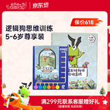 逻辑狗5-6岁男女孩卡片早教机玩具幼儿园思维技巧训练儿童玩具生日礼物