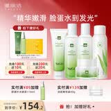 雅丽洁芦荟菁萃水乳护肤品化妆品套装补水晒后保湿清爽520送女朋友礼物 菁萃5件套(洁+水+乳+喷雾+面霜)