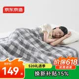 京东京造全棉纱布盖毯 100%纯棉空调被毛巾被A类毛毯夏凉被 晨雾灰 2x2.3m