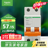 施耐德 空气开关 2P C32A 家用微型断路器 双进双出双极空开EA9AN2C32R