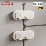 SAFTY DAD婴儿童锁扣抽屉扣防宝宝夹手安全锁防护防开推拉门冰箱柜子柜门锁