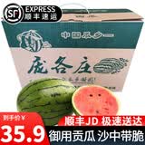 趣觅鲜庞各庄西瓜水果正宗北京大兴牛奶冰糖吊瓜新鲜迷你小西瓜薄皮礼盒 2个精品普通装5-6斤