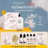 欧舒丹全新樱花润肤乳500ml长效保湿身体乳礼盒情人节礼物生日伴手礼女