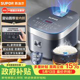 苏泊尔（SUPOR）电饭煲电饭锅5-8人大容量4升蓝钻内胆家用多功能煮饭煮粥微压智能电饭煲40FC776