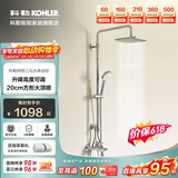 科勒（KOHLER） 淋浴一体式花洒淋雨器简易明装浴室沐浴套装顶喷手持喷头77365 性价比首选丨三出水丨77365T珂悦