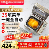东菱（Donlim）面包机全自动家用 和面一体机揉面智能发酵 小型多功能可预约烤面包智能发酵早餐机 送礼推荐 自动撒果料【热销爆款TM018】