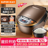 苏泊尔（SUPOR）【价保618】老式电饭煲电饭锅5-8个人4升蒸饭煲不粘锅智能预约多功能一锅多用微压电饭锅40FC829