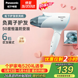 松下（Panasonic）【价保618】护发吹风机家用负离子大功率不伤发速干电吹风可折叠吹风筒宿舍生日情人节520礼物ENE2