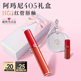 阿玛尼红管唇釉#405番茄红润唇膏口红不沾杯520送女友礼盒生日礼物