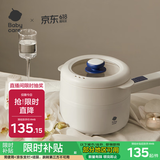 babycare宝宝电煮锅辅食儿童婴儿保温小奶锅碗电煮锅煎汤锅平底锅不粘锅