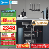 美的（Midea）省芯直饮净水套装【星河1200Gpro+前置过滤器-24pro】厨下0阻垢剂家用智能水龙头陶氏RO反渗透