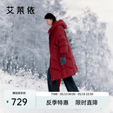 艾莱依羽绒服女长款加厚简约通勤连帽保暖冬外套 松露红M