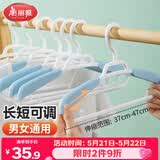 美丽雅衣架无痕防滑晾衣架子衣挂晒衣架可伸缩宽肩衣服撑子
