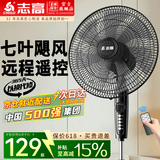 志高（CHIGO）落地扇电风扇家用风扇立式大风力客厅宿舍五叶扇轻音节能劲风远距遥控电扇可定时 16英寸七叶遥控【7.5H定时】