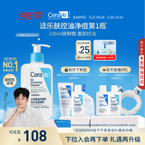 适乐肤（CeraVe）【618钜惠-油痘肌救星】水杨酸洁面236ml控油祛痘去黑头男女礼物