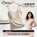 都市丽人冰丝吊带背心内衣女一体免穿文胸罩带胸垫无痕美背内搭打底外穿