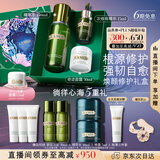 海蓝之谜（LA MER）修护经典套装(精萃水+面霜+精华护肤品化妆品礼盒520送女朋友礼物