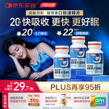 汤臣倍健（BYHEALTH）褪黑素口腔速释片30片*3 含B6改善睡眠失眠助眠 深度睡眠 非gaba