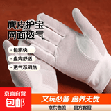 【禅】高档文玩手套文玩麂皮手套盘玩手套葫芦紫檀黄花梨金刚星月 文玩手套夏季网面透气款一双