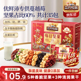 三只松鼠每日坚果1050g35袋独立包装开心果腰果休闲零食礼包端午团购送礼