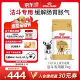皇家狗粮 斗牛犬成犬狗粮 宠物中型犬 FBA26 全价犬粮 ≥12月 7KG