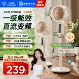 钻石牌（DIAMOND）电风扇【直流变频】空气循环扇1级能效家用卧室语音遥控轻音台立式电风扇香薰驱蚊YY