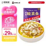 叮叮懒人菜X即食家 酸菜鱼500g 生鲜半成品鲜切黑鱼速食冷冻预制菜