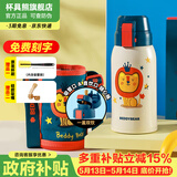杯具熊（BEDDYBEAR）儿童上学专用保温杯316不锈钢双饮保温壶男女宝宝学生喝水杯子 复古双饮儿童杯-狮子620ml