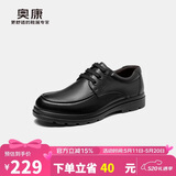 奥康（Aokang）官方男士商务通勤系带舒适休闲皮鞋透气西装牛皮鞋爸爸 黑色 39