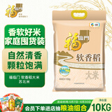 福临门 软香稻大米 苏北米 20斤