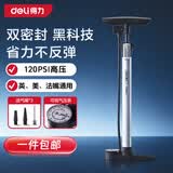 得力骑行打气筒 高压打气筒自行车摩托电动车篮球充气泵英美法嘴通用