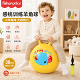 费雪（Fisher-Price）儿童玩具球感统训练跳跳羊角球38cm黄色带充气泵六一儿童节礼物