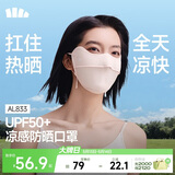 蕉下（beneunder）凉感防晒口罩女防晒面罩护眼角骑行口罩脸基尼高颜值落樱粉