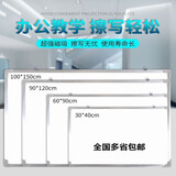 挂式白板办公书写壁挂大白板黑板墙家用儿童涂鸦小白板黑板教学白板写字板会议留言记事看板 70*100双白挂式白板+5笔1擦12磁吸2无痕钉