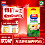 西麦即食有机燕麦片1050g 营养早餐冲饮谷物代餐无额外添加蔗糖