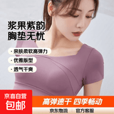 2026新款瑜伽服女运动套装夏季防晒跑步普拉提健身衣服美背含胸垫 浆果紫【带胸垫】 2XL 建议130-160斤