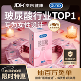 杜蕾斯（durex）玻尿酸避孕套安全套超薄16只 女性秒喷润滑计生情趣 成人用品