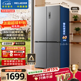 美菱收纳师460L十字门冰箱双变频一级能效家用超薄机身-32°深冷速冻风冷无霜BCD-460WSP9CX国家补贴