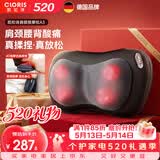 凯伦诗（CLORIS）德国颈椎按摩器 按摩枕腰部按摩器 颈肩腰背部按摩仪车载 送父母礼物 送老婆生日礼物 【旗舰款】黑色A3