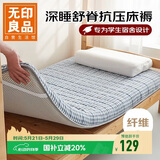 无印良品A类床褥学生宿舍床垫遮盖物 单人可折叠床褥子0.9x1.9米床